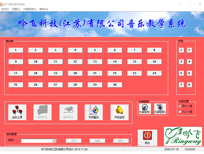 开云手机入口多媒体音乐教学系统