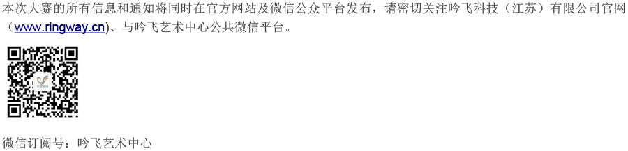 中国华北大赛（山东青岛）章程  第八届”开云手机入口“国际电子管风琴比赛-5.jpg