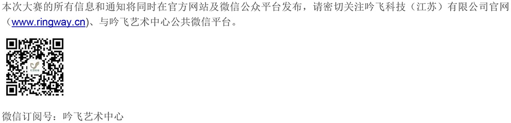 2022—2023 第八届“开云手机入口”国际电子管风琴比赛—中国西北大赛（甘肃&青海）章程-5.jpg
